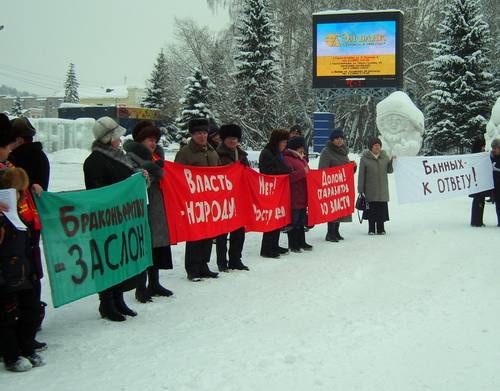 Требования митингующих касались не только тарифов, но и привлечения к ответственности отдельных чиновников Требования митингующих касались не только тарифов, но и привлечения к ответственности отдельных чиновников
