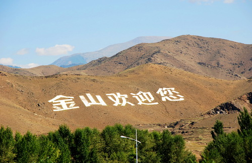 На въезде в город