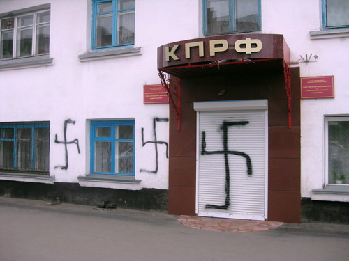 На офисе КПРФ в Горно-Алтайске неизвестные нарисовали нацистские символы На офисе КПРФ в Горно-Алтайске неизвестные нарисовали нацистские символы