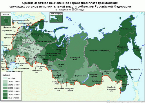 Среднемесячная начисленная заработная плата работников органов исполнительной власти субъектов Российской Федерации Среднемесячная начисленная заработная плата работников органов исполнительной власти субъектов Российской Федерации