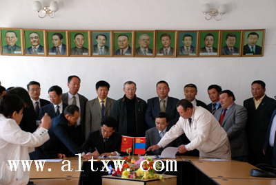 Подписание соглашения в Баян-Ульгии