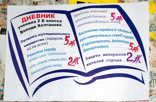 Одна из последних листовок, использованных в антиколгановской кампании