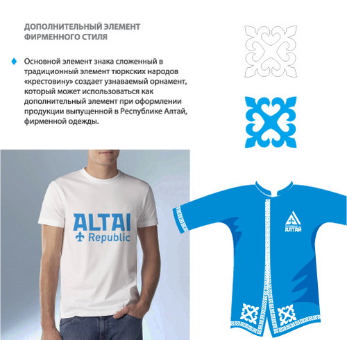 Концепция торгового знака от новокузнецкой компании