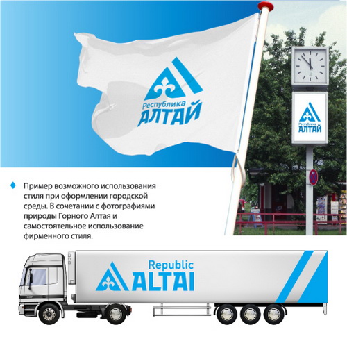 Концепция торгового знака от новокузнецкой компании