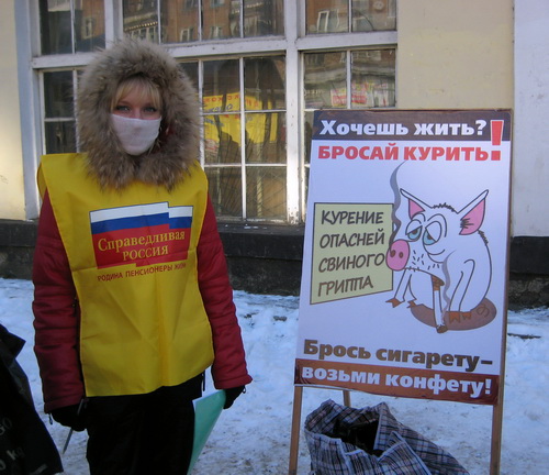 Младосоциалисты провели акцию по борьбе с курением Младосоциалисты провели акцию по борьбе с курением