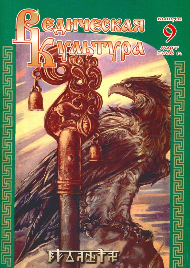 Обложка журнала, за которой скрываются экстремистские материалы