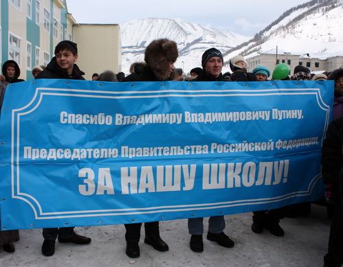Спасибо Путину