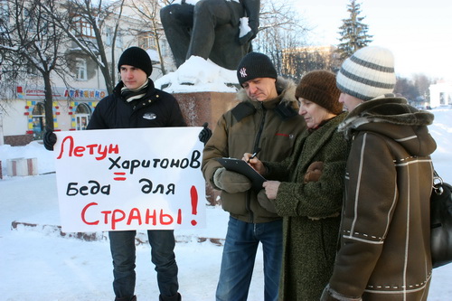 В Йошкар-Оле собирают подписи против Николая Харитонова