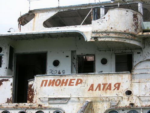 «Пионер Алтая» «Пионер Алтая»