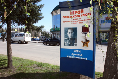 В Горно-Алтайске открыли мемориальную доску Арнольду Мери В Горно-Алтайске открыли мемориальную доску Арнольду Мери