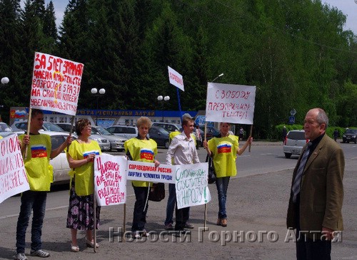 Активисты «Справедливой России» провели пикет перед зданием Госсобрания