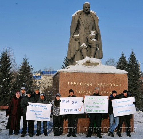 Фото на память на фоне памятника Гуркину