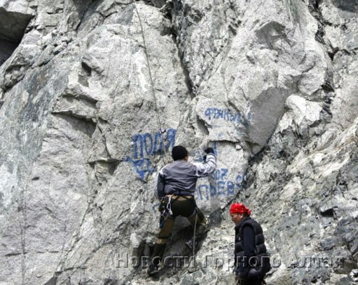 Участники акции «Сохраним свой Алтай» попытались очистить скалы от надписей