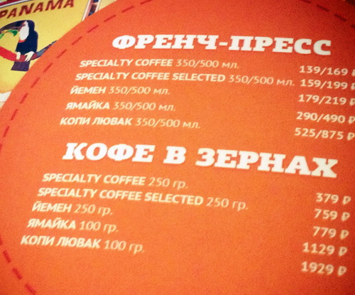 В частности, в город завезли пресловутый копи лювак В частности, в город завезли пресловутый копи лювак