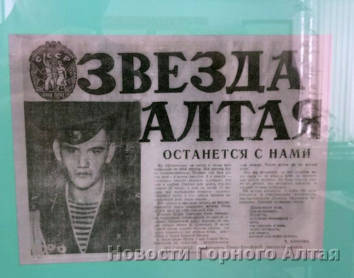 В Горно-Алтайске почтили память воина-афганца Игоря Савинова В Горно-Алтайске почтили память воина-афганца Игоря Савинова