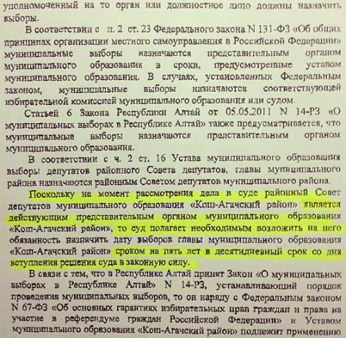 Страница 8 судебного решения
