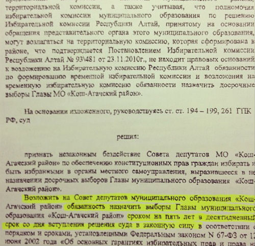 Страница 10 судебного решения