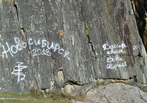 Дебилоиды изрисовали скалу с петроглифами