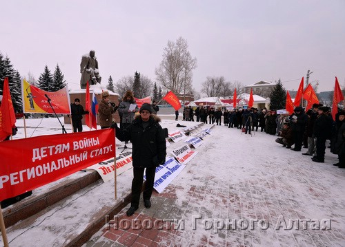 Оппозиционеры провели в Горно-Алтайске митинг