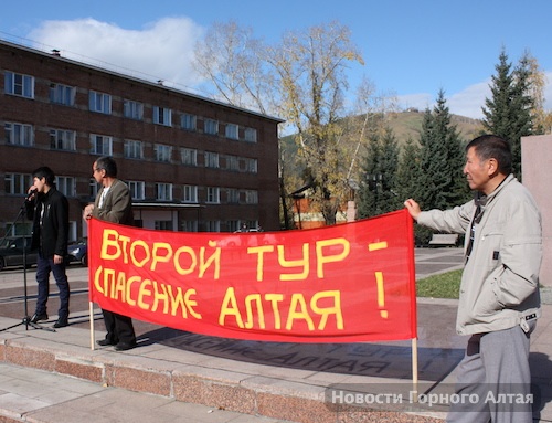 Оппозиционеры провели митинг в Горно-Алтайске