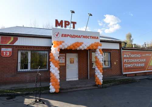 По ул. Заводской, 13 в Горно-Алтайске открылся новый диагностический центр