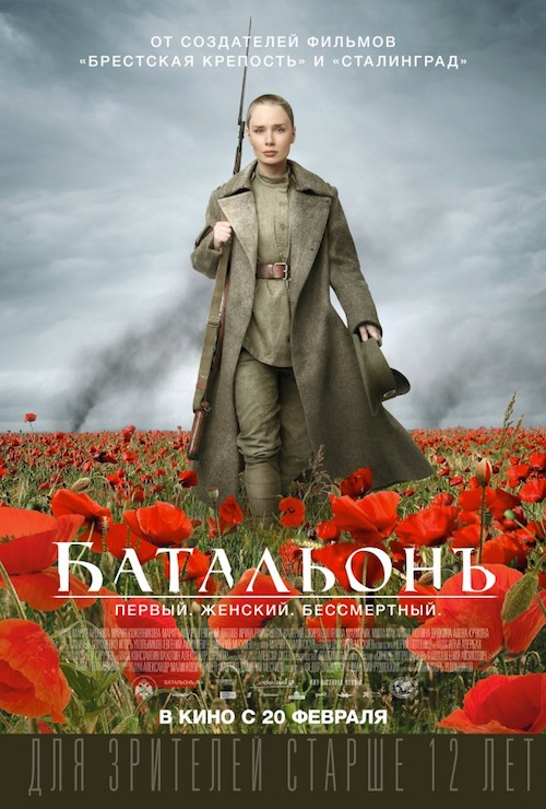 Батальонъ