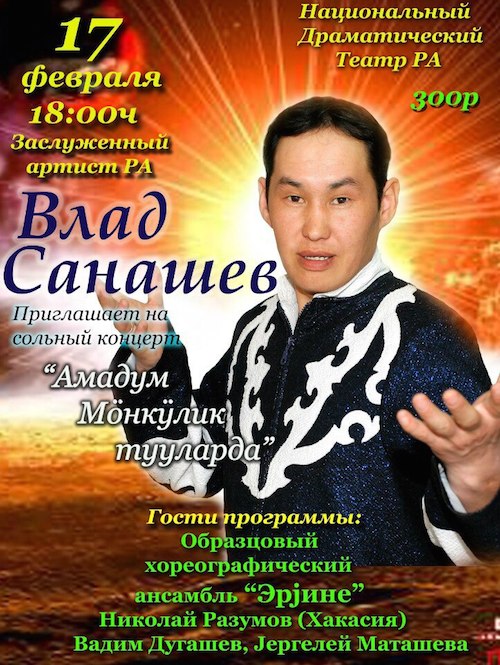 Влад Санашев