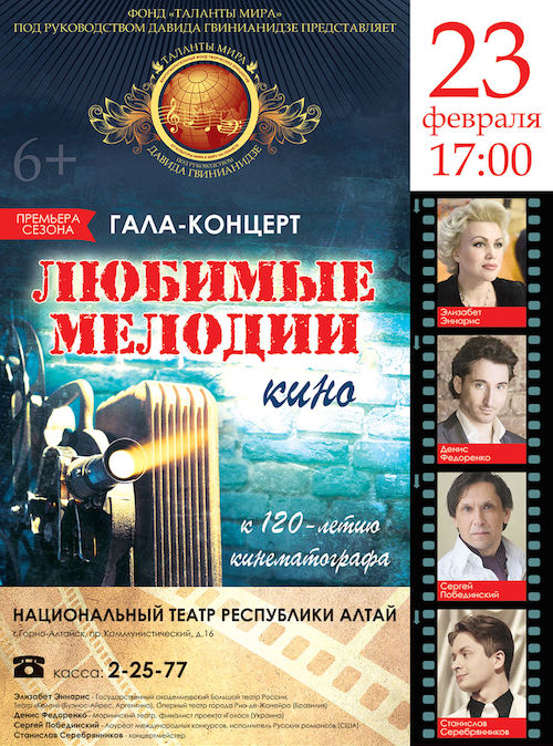 Любимые мелодии кино