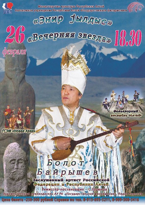 Эҥир jылдыс