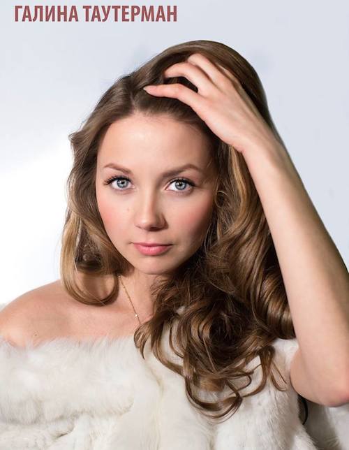Галина Таутерман 