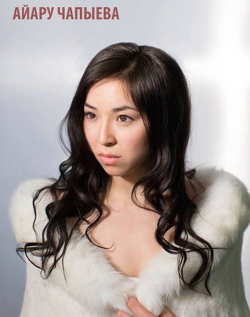Айару Чапыева