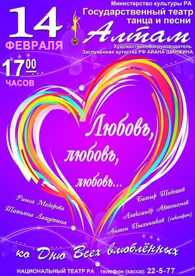 Алтам