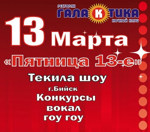 текила-шоу
