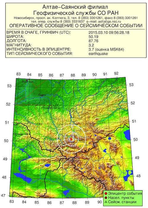 Землетрясение произошло на юге Республики Алтай