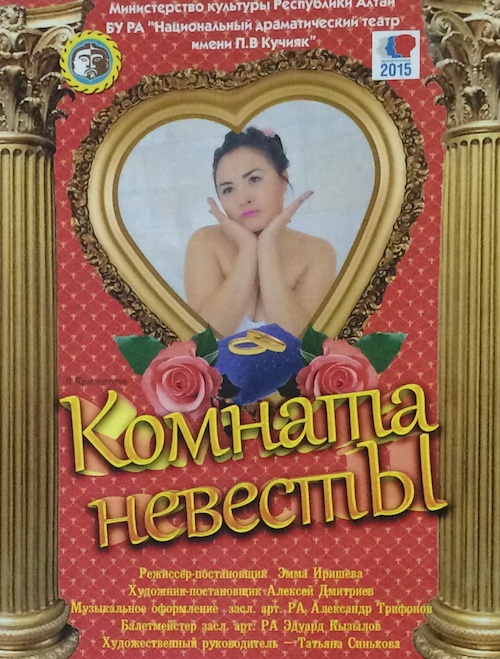 Комната невесты