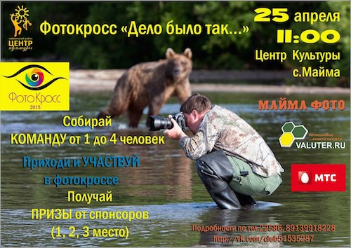 фотокросс