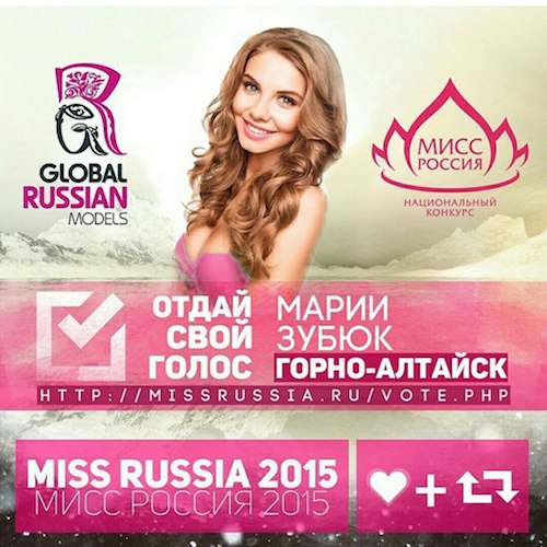 Началось голосование на конкурсе «Мисс Россия». Фото: vk.com