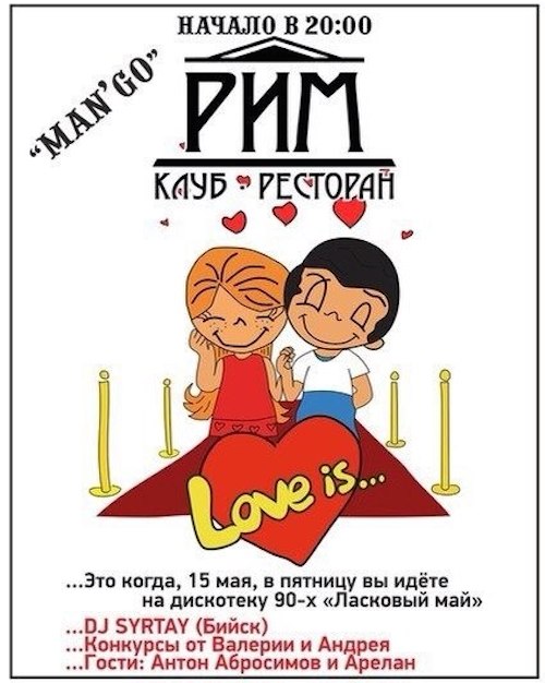 Рим