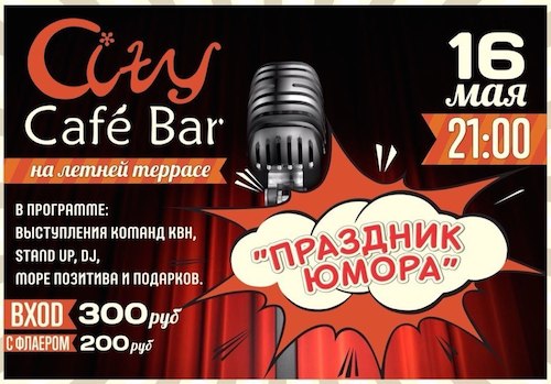 Сити