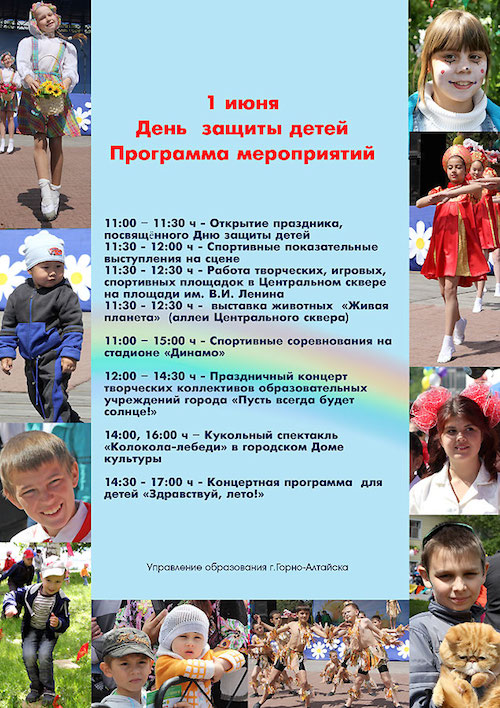 1 июня