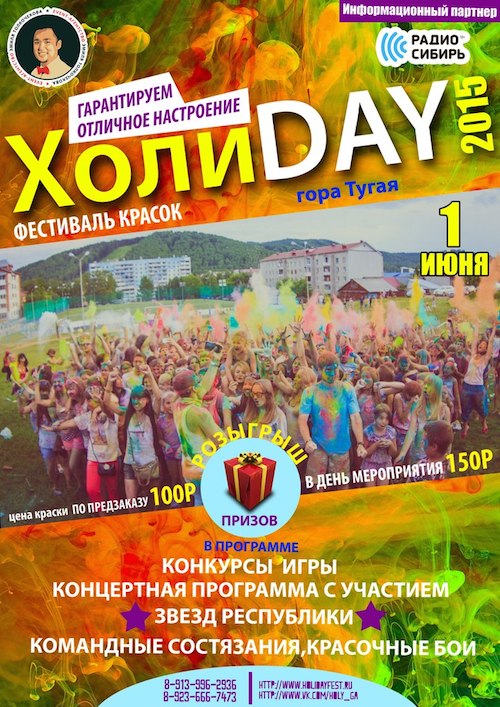 1 июня