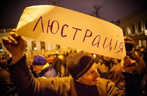 Мечты о люстрации