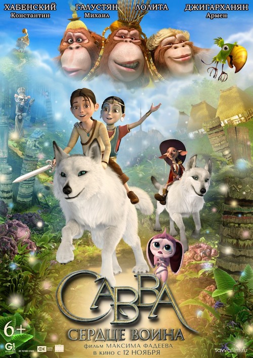 Савва