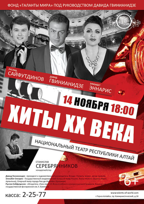 Хиты ХХ века