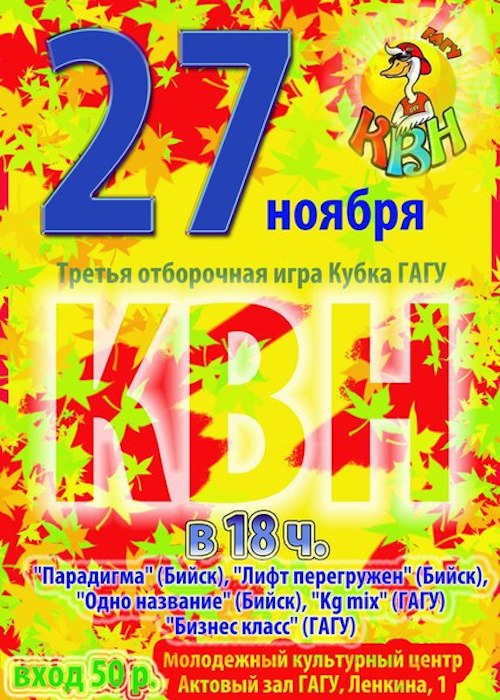 КВН