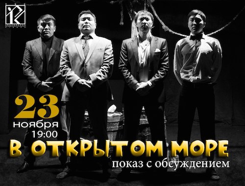 В открытом море