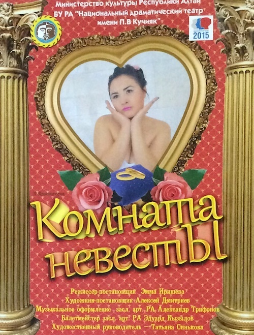Комната невесты