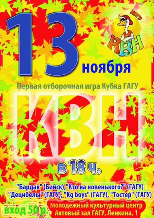 КВН