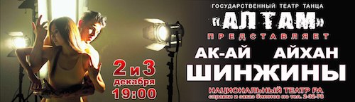 Шинжины