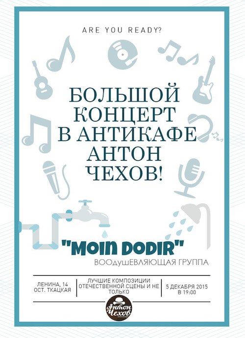 Антикафе